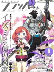 达达兔影视标本柜《编号097的兔子》封面图